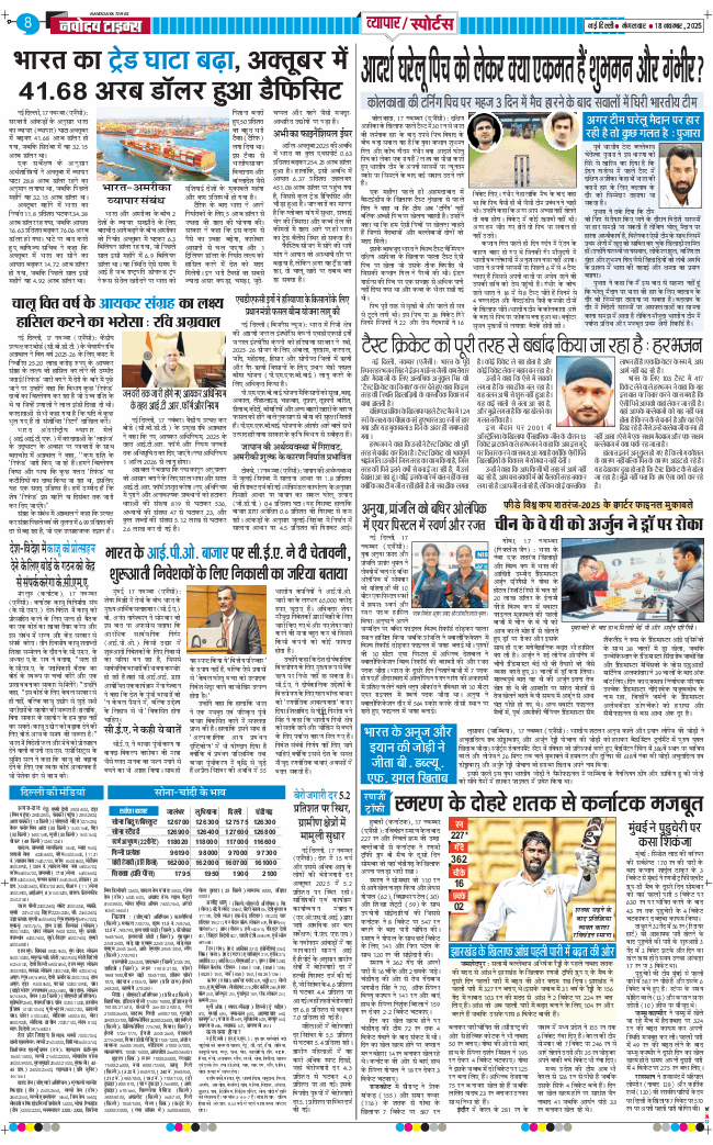 THE NAVODAYATIMES NCR MAIN 2025-11-18