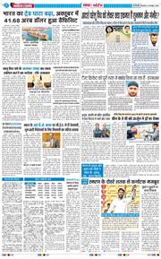 THE NAVODAYATIMES NCR MAIN 2025-11-18