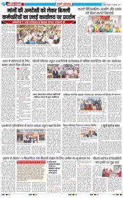 REWARI MAHENDERGARH TIMES 2025-11-18