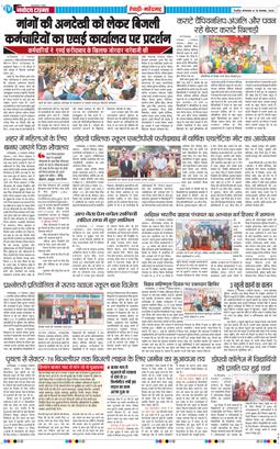REWARI MAHENDERGARH TIMES 2025-11-18