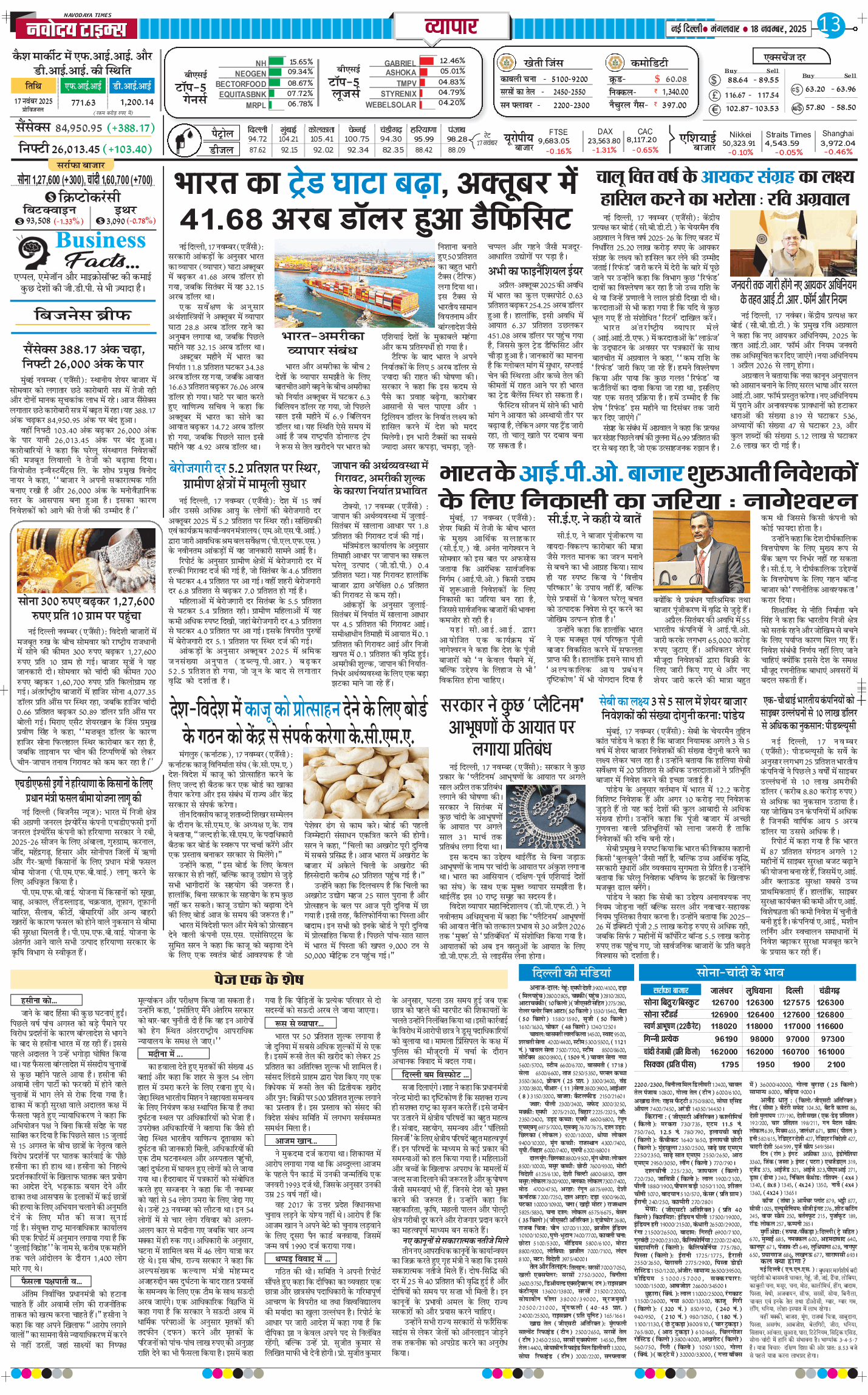 Main Edition 2025-11-18