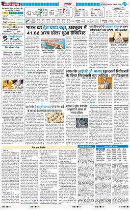 Main Edition 2025-11-18