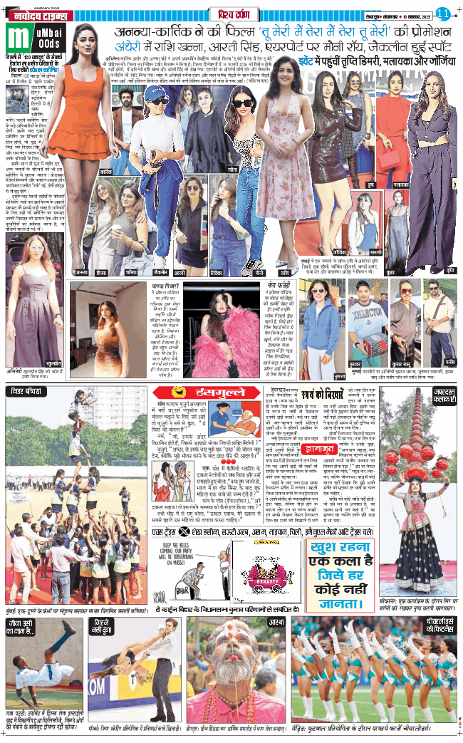 THE NAVODAYA TIMES MAIN UTTARAKHAND AND DEHRADUN 2025-11-18