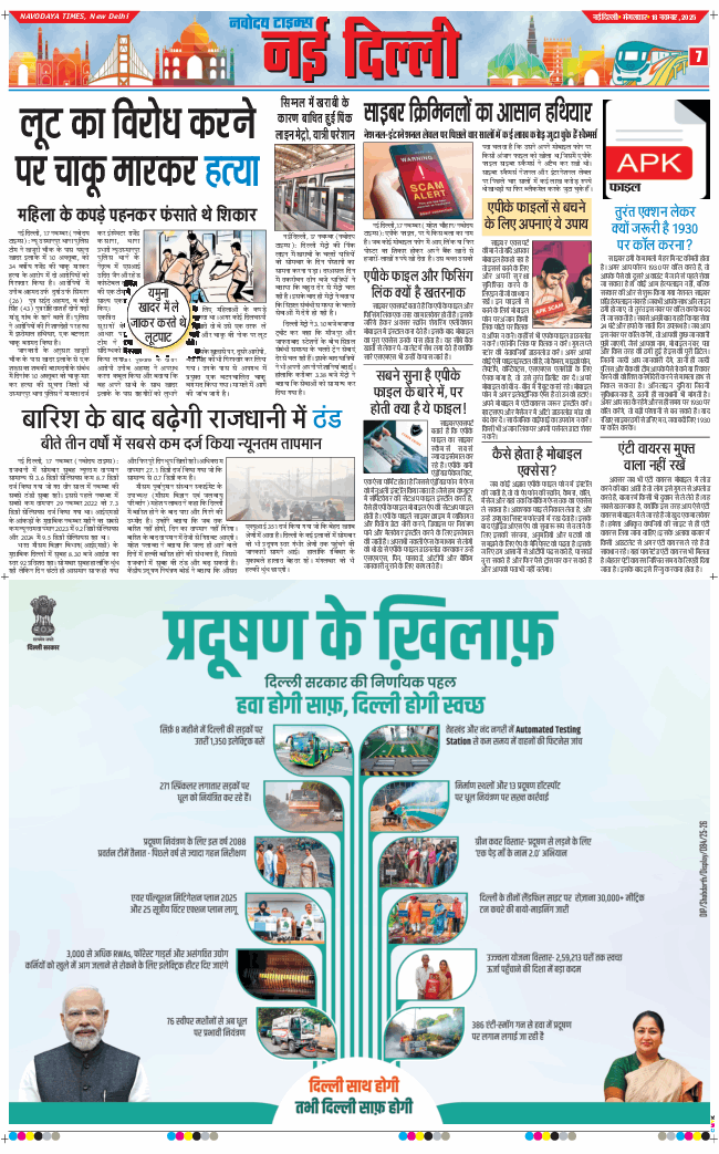 Main Edition 2025-11-18