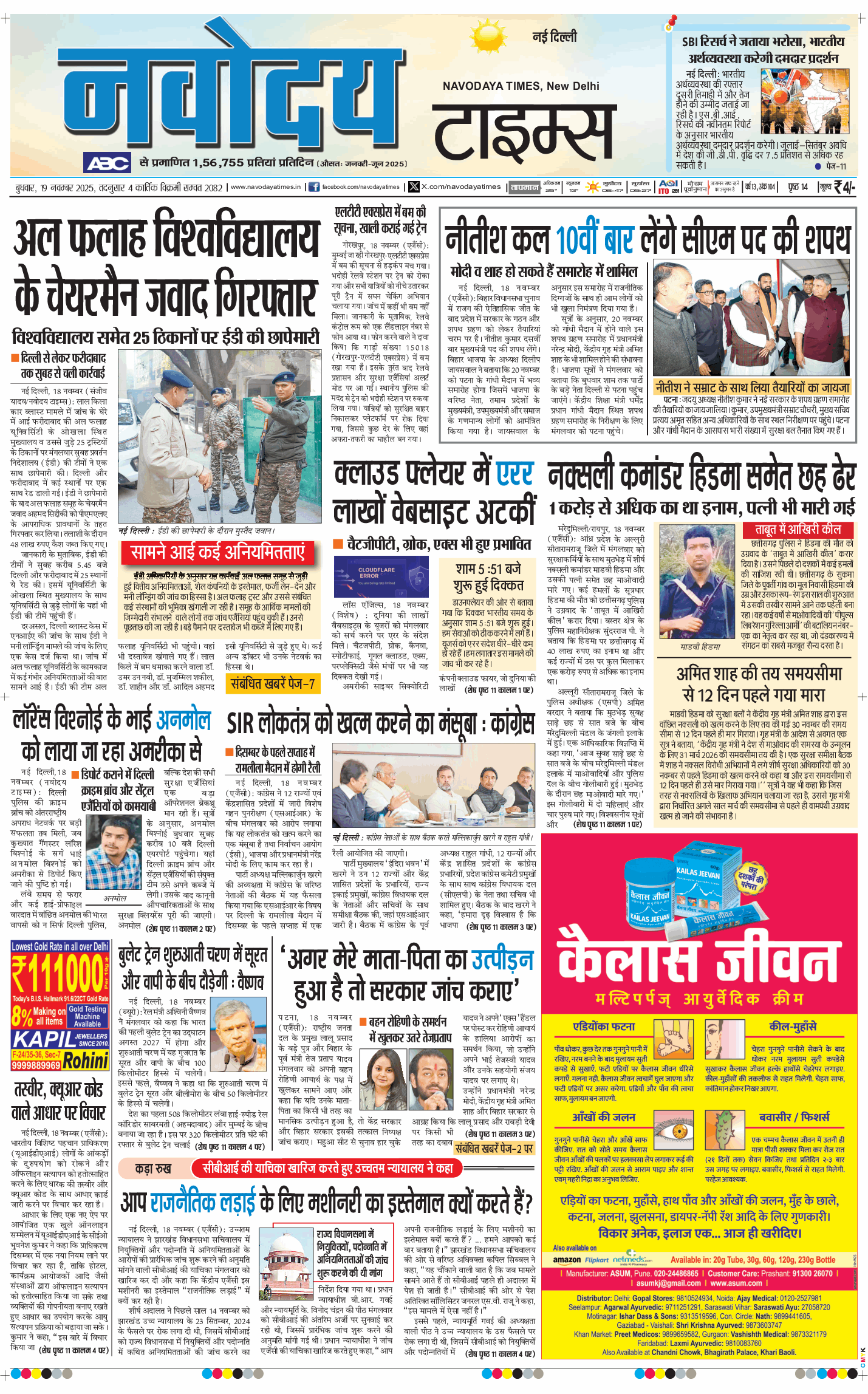 Main Edition 2025-11-19