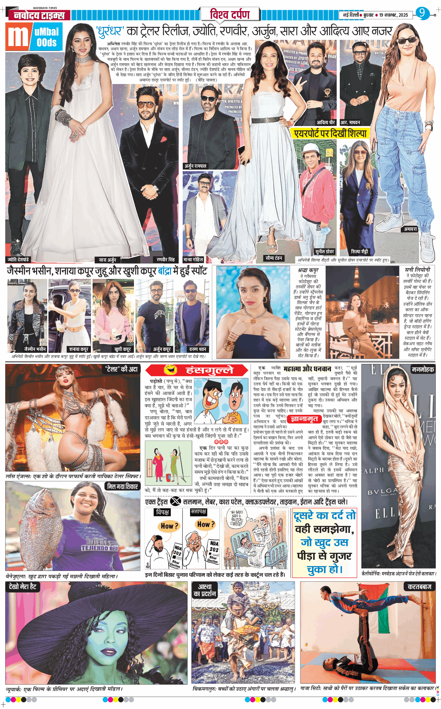 THE NAVODAYATIMES NCR MAIN 2025-11-19