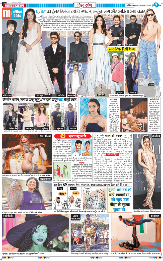 THE NAVODAYATIMES NCR MAIN 2025-11-19