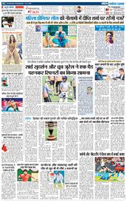 THE NAVODAYA TIMES MAIN UTTARAKHAND AND DEHRADUN 2025-11-19