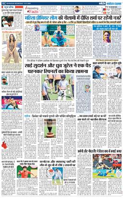 THE NAVODAYA TIMES MAIN UTTARAKHAND AND DEHRADUN 2025-11-19