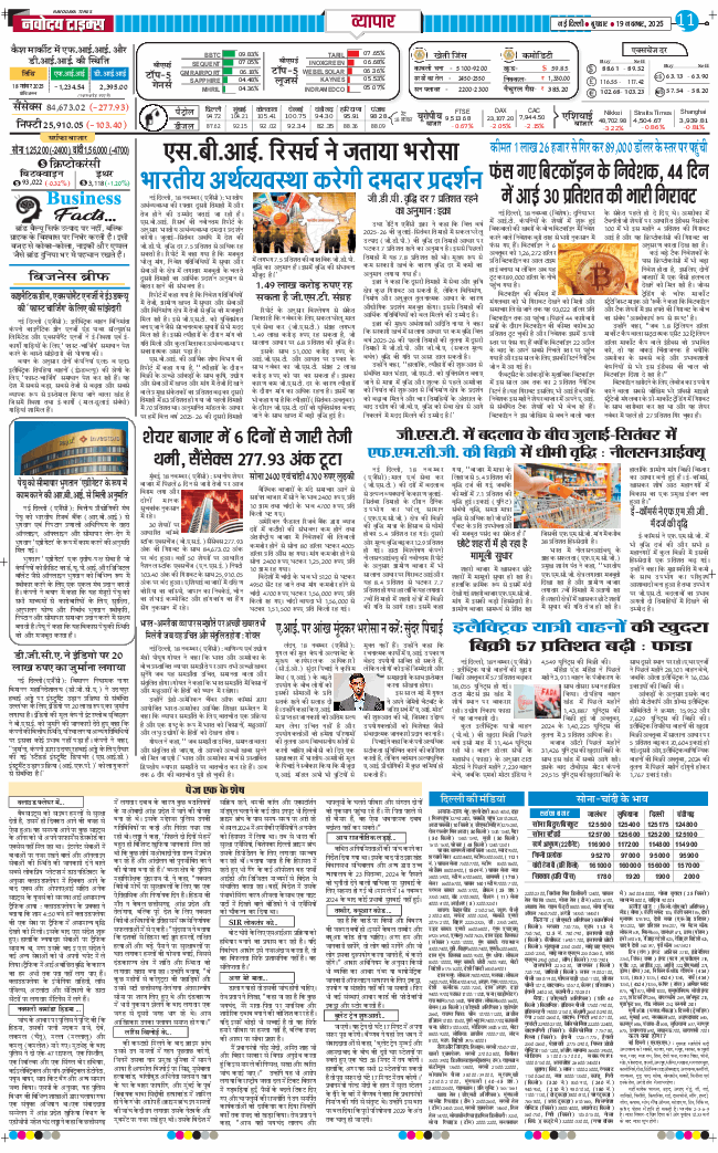 Main Edition 2025-11-19