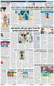 THE NAVODAYA TIMES MAIN UP 2025-11-19