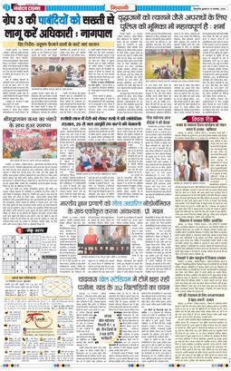 BHIWANI TIMES 2025-11-19