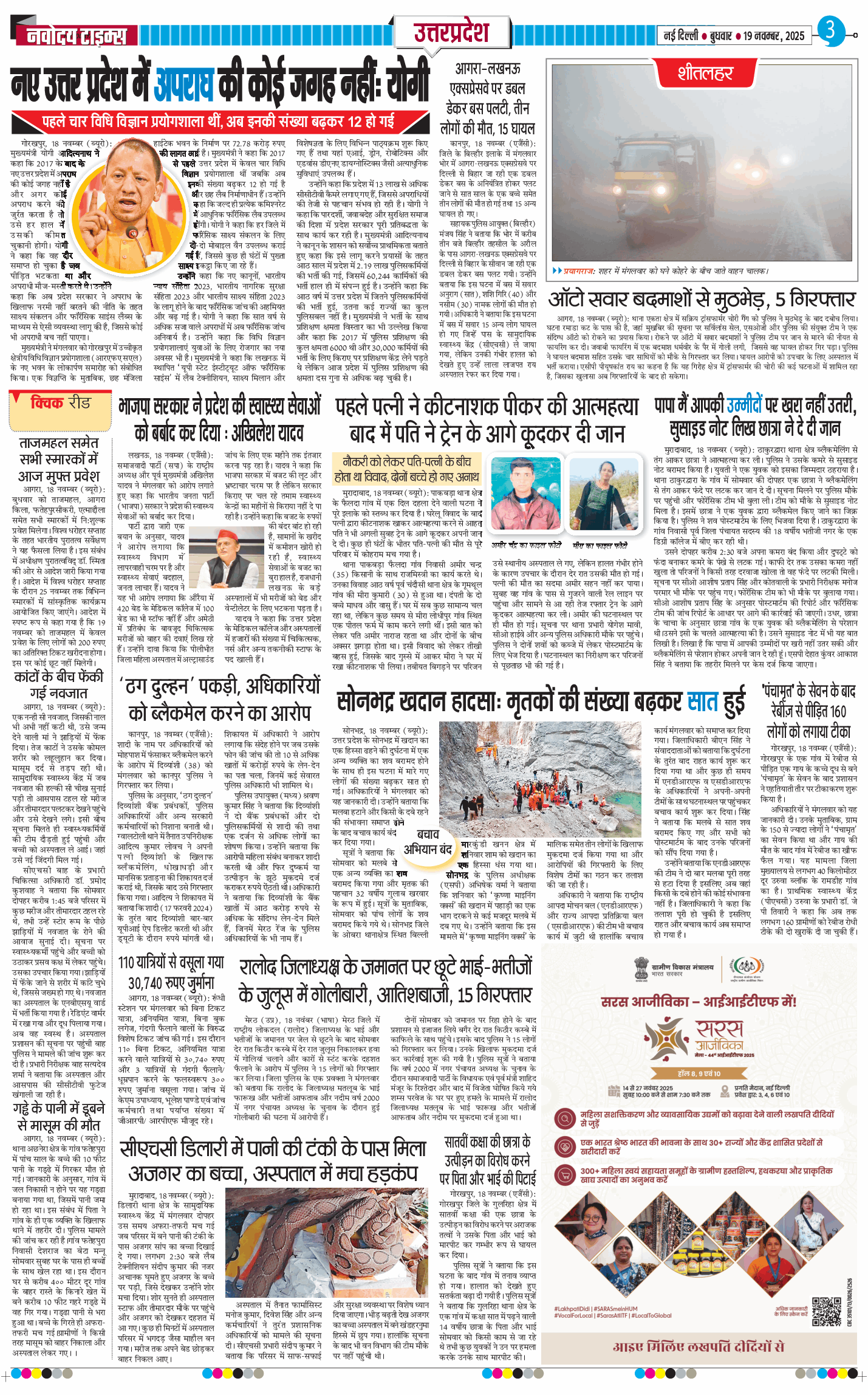 THE NAVODAYA TIMES MAIN UP 2025-11-19
