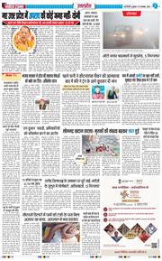 THE NAVODAYA TIMES MAIN UP 2025-11-19