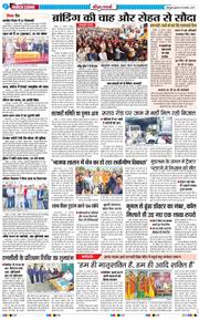 THE NAVODAYA TIMES MAIN UTTARAKHAND AND DEHRADUN 2025-11-19