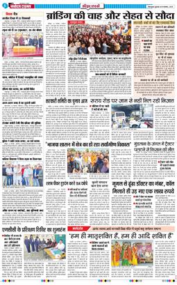 THE NAVODAYA TIMES MAIN UTTARAKHAND AND DEHRADUN 2025-11-19