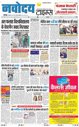 THE NAVODAYATIMES NCR MAIN 2025-11-19