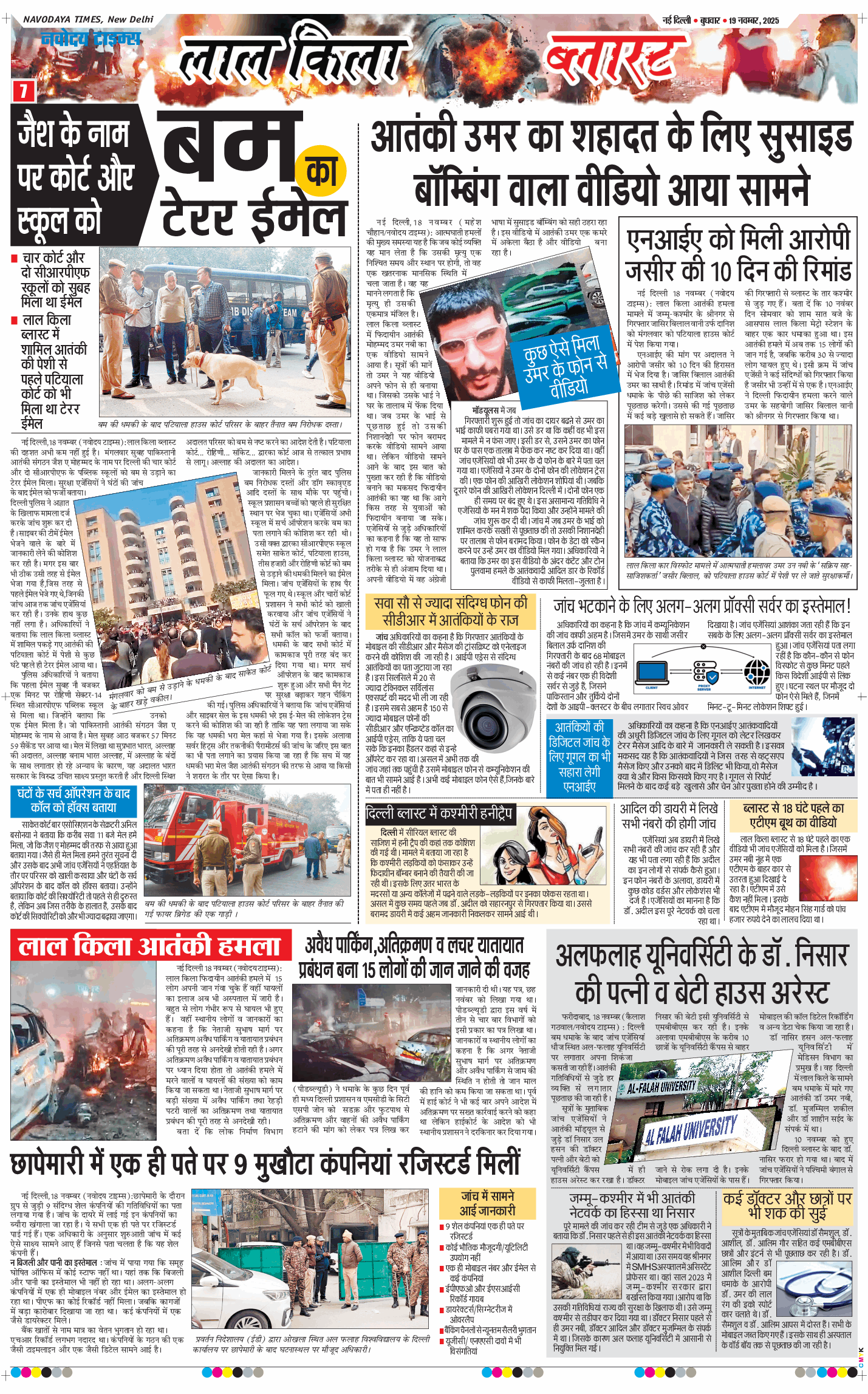 Main Edition 2025-11-19