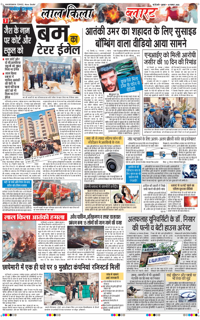 Main Edition 2025-11-19