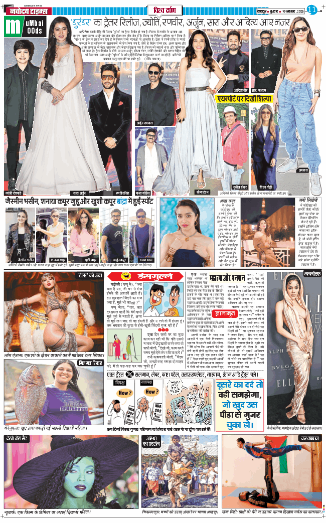 THE NAVODAYA TIMES MAIN UTTARAKHAND AND DEHRADUN 2025-11-19