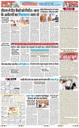 Ghaziabad 2025-11-19