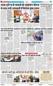 THE NAVODAYA TIMES MAIN UTTARAKHAND AND DEHRADUN 2025-11-19