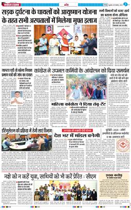 THE NAVODAYA TIMES MAIN UTTARAKHAND AND DEHRADUN 2025-11-19