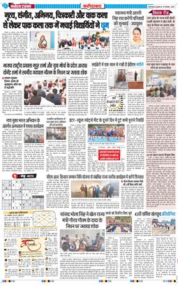 Faridabad 2025-11-19