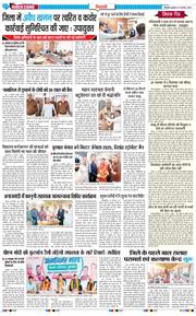 BHIWANI TIMES 2025-11-19