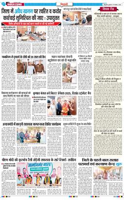 BHIWANI TIMES 2025-11-19