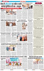 REWARI MAHENDERGARH TIMES 2025-11-19