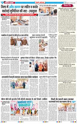 REWARI MAHENDERGARH TIMES 2025-11-19