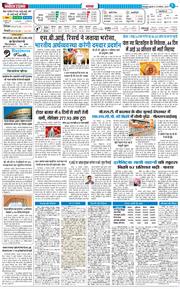THE NAVODAYA TIMES MAIN UTTARAKHAND AND DEHRADUN 2025-11-19