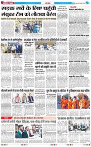 THE NAVODAYA TIMES MAIN UTTARAKHAND AND DEHRADUN 2025-11-19