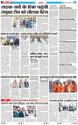 THE NAVODAYA TIMES MAIN UTTARAKHAND AND DEHRADUN 2025-11-19