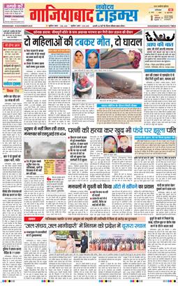 Ghaziabad 2025-11-19