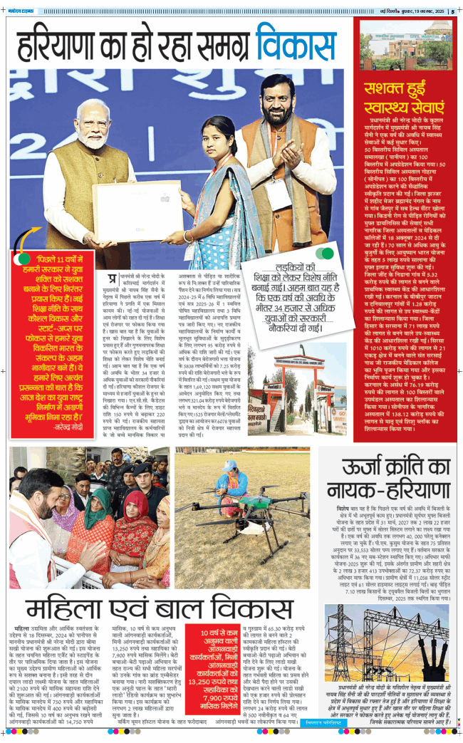 THE NAVODAYA TIMES MAIN UP 2025-11-19