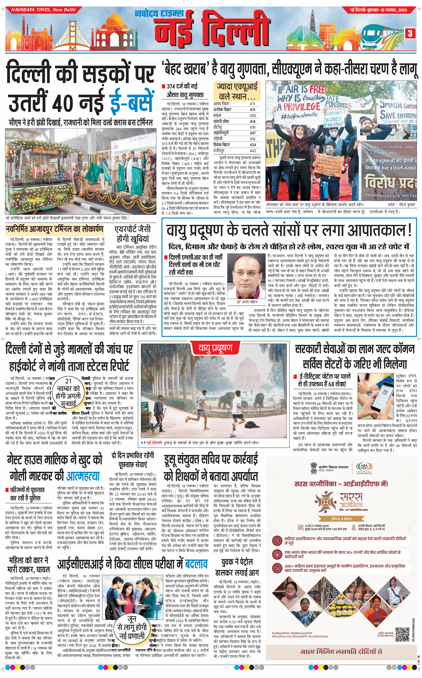 Main Edition 2025-11-19