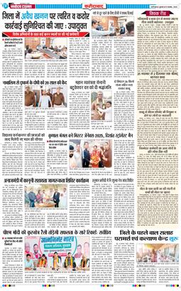 Faridabad 2025-11-19