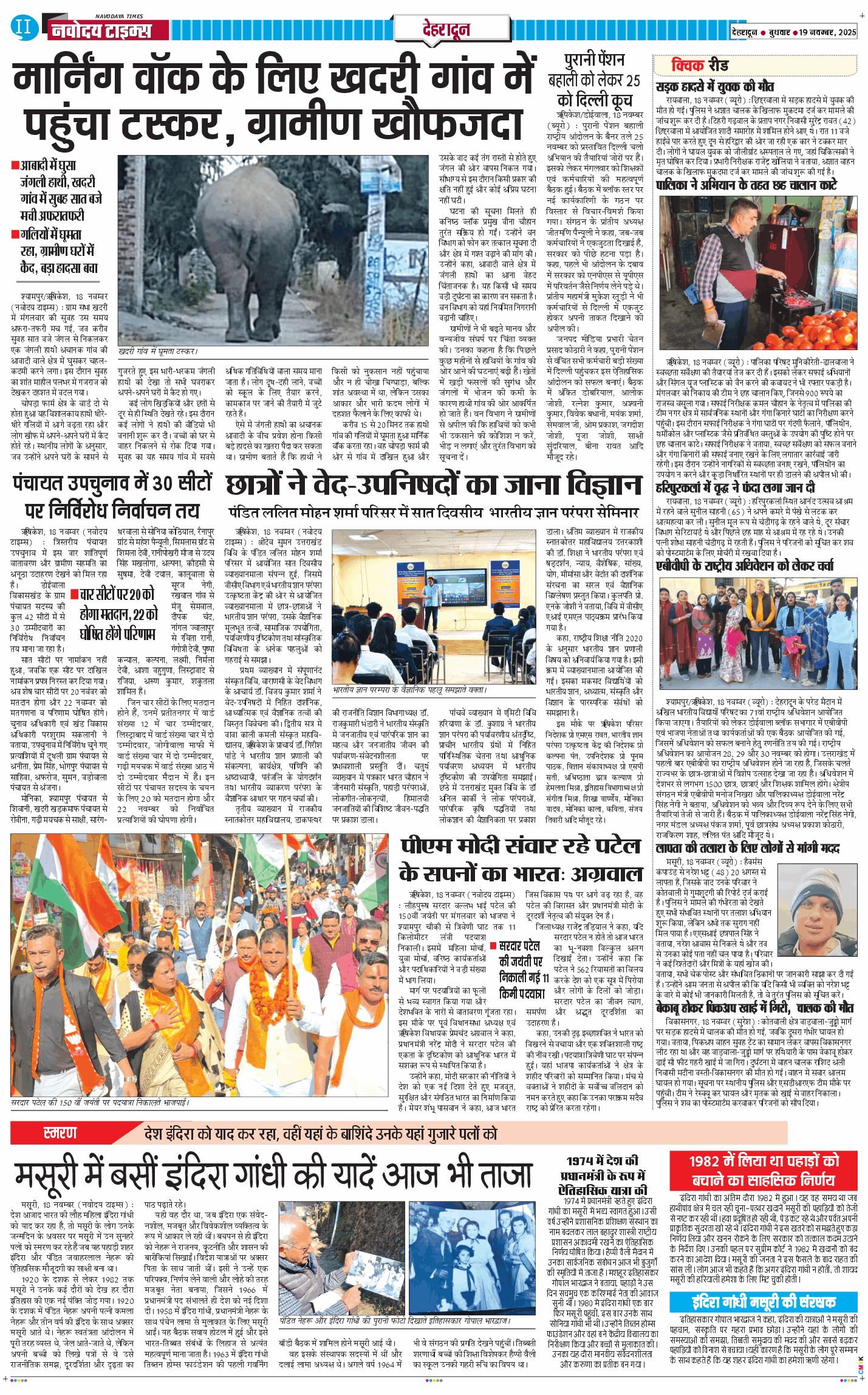 DEHRADUN TIMES 2025-11-19
