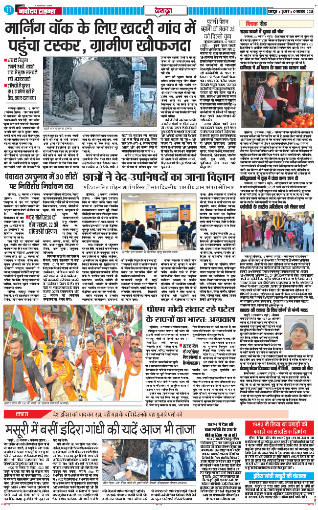 DEHRADUN TIMES 2025-11-19
