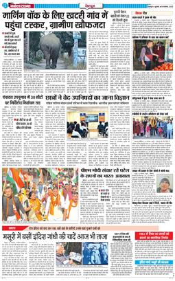 DEHRADUN TIMES 2025-11-19
