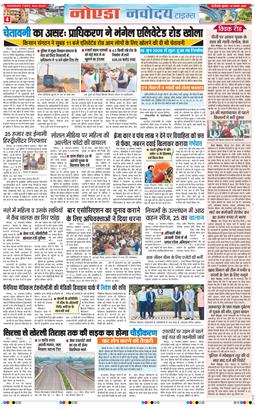 Ghaziabad 2025-11-19