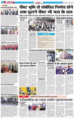 DEHRADUN TIMES 2025-11-19