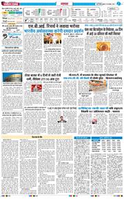 THE NAVODAYA TIMES MAIN UP 2025-11-19