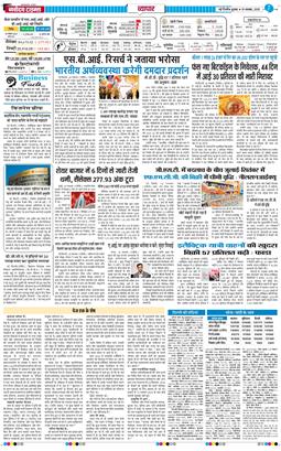 THE NAVODAYA TIMES MAIN UP 2025-11-19