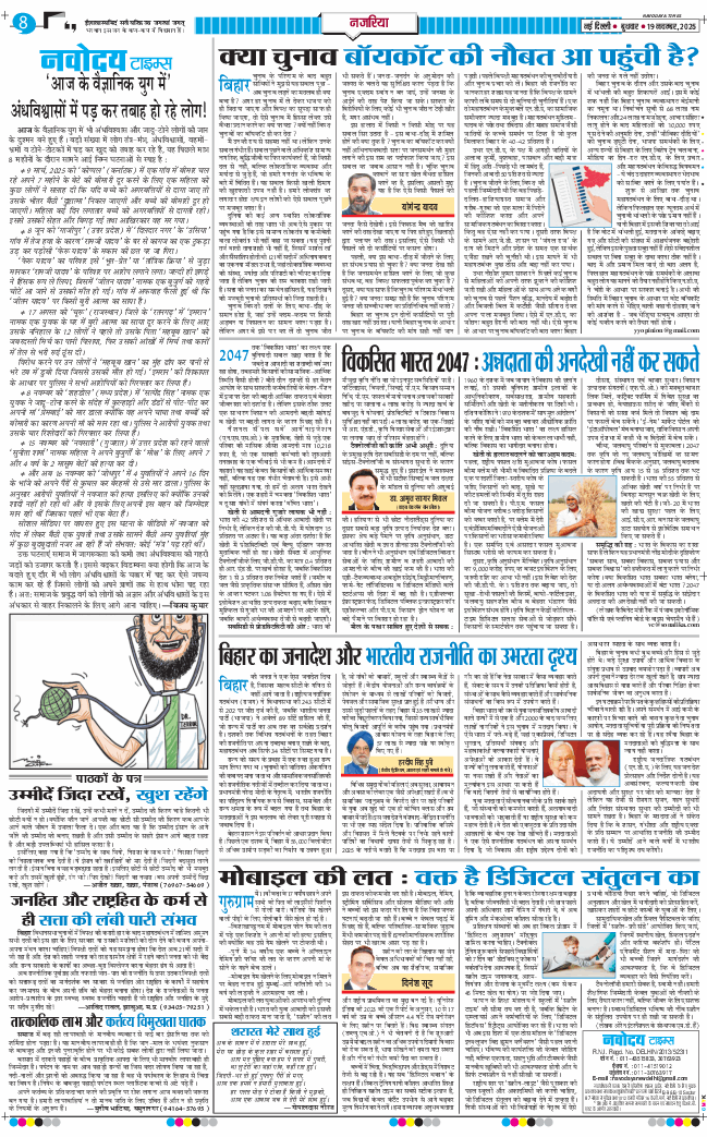 Main Edition 2025-11-19