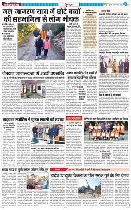 DEHRADUN TIMES 2025-11-19
