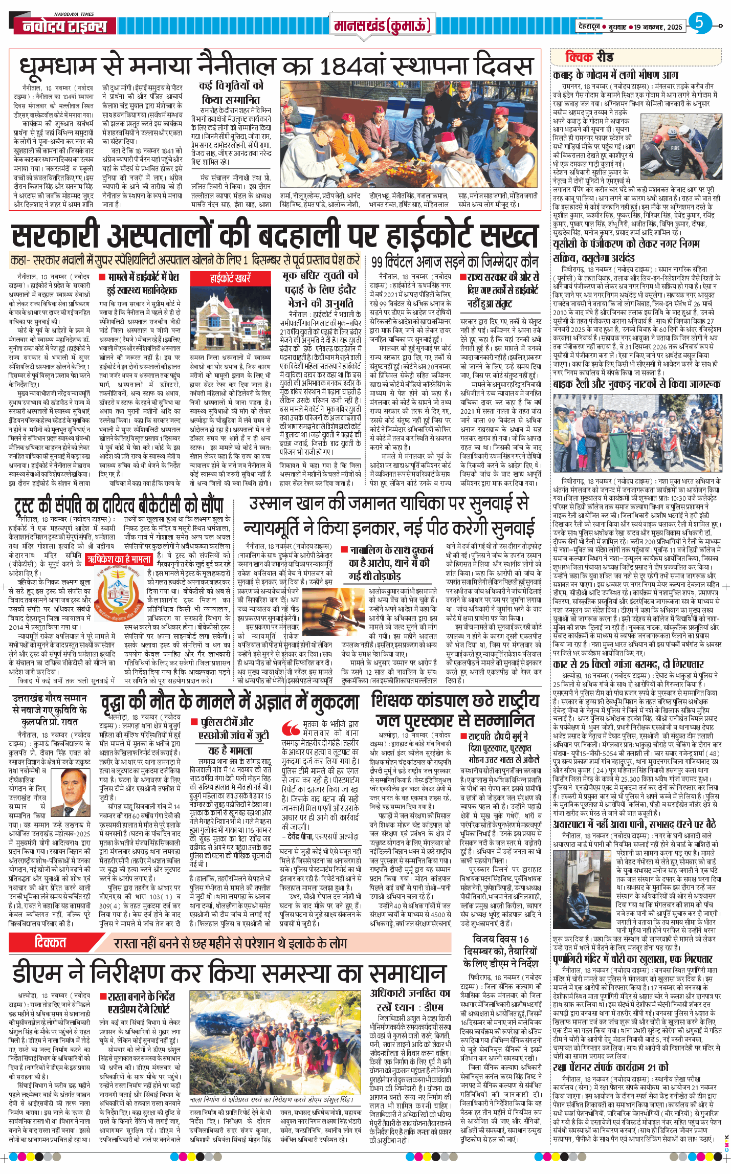 THE NAVODAYA TIMES MAIN UTTARAKHAND AND DEHRADUN 2025-11-19
