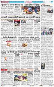 THE NAVODAYA TIMES MAIN UTTARAKHAND AND DEHRADUN 2025-11-19